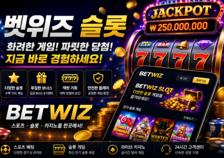 BETWIZ BONUSES