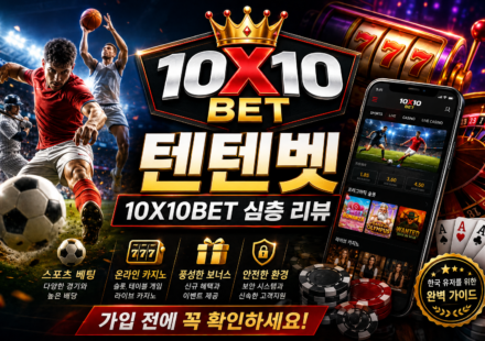 A review of the TenTenBet website