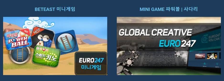 유로247 도메인 검색했다면 필독: EURO247 스포츠토토