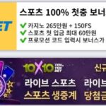 토토사이트