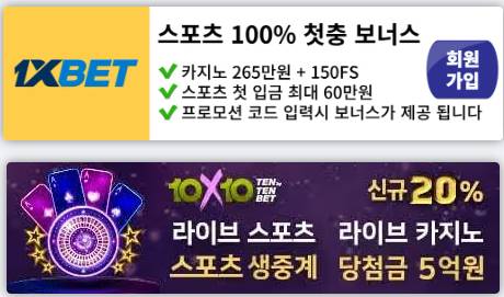 토토사이트