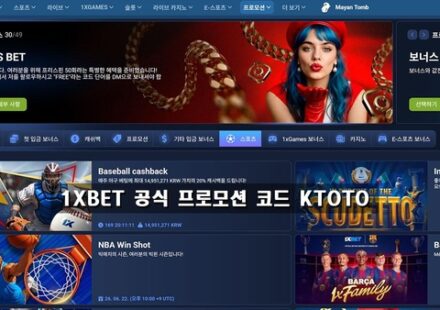 원엑스벳
