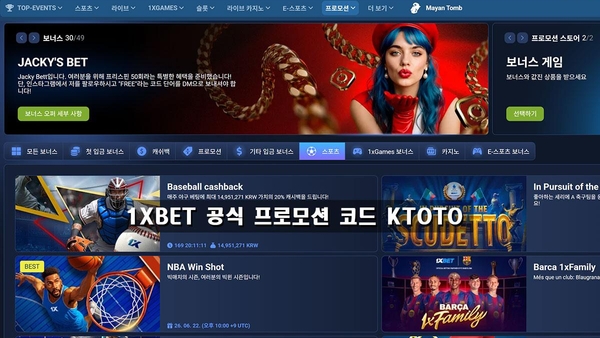 원엑스벳