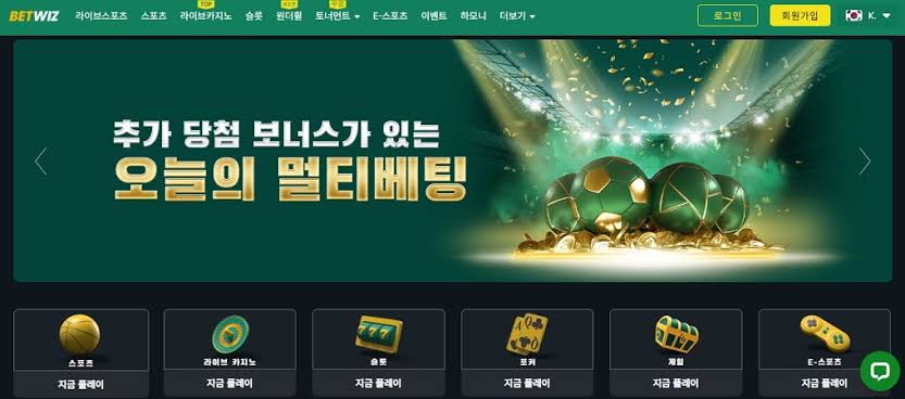 벳위즈 평생주소