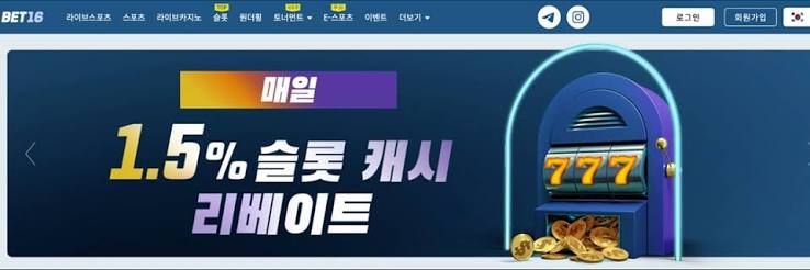 벳16 회원가입