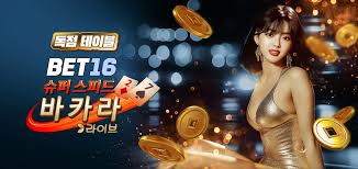 벳16